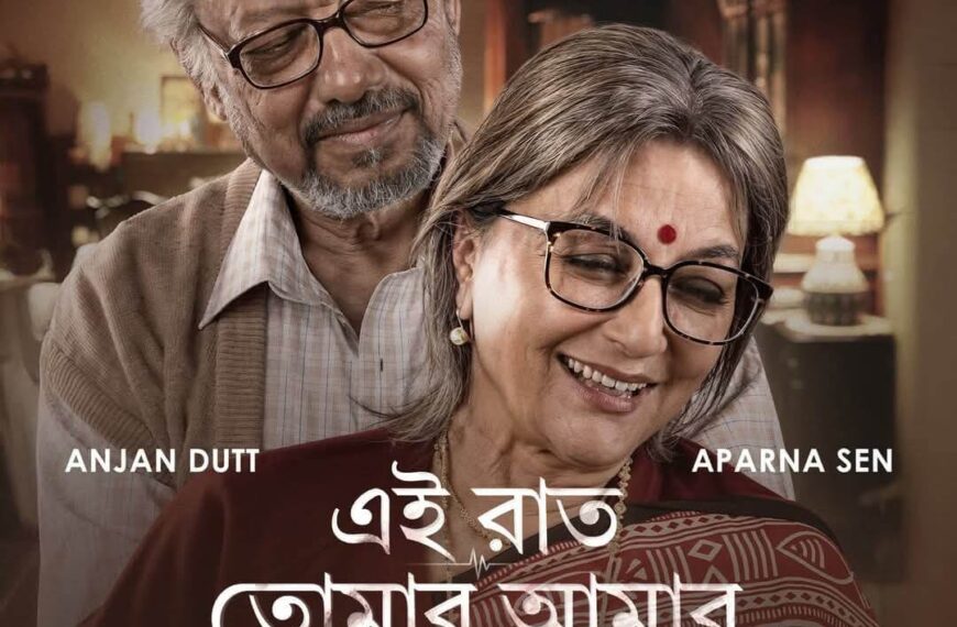 Captivating Love Story Unfolds in a Heart-Wrenching Film