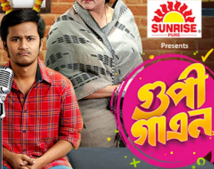 Enchanting Debut: Unpacking the Magical New Fantasy Film, Gupi Gayen